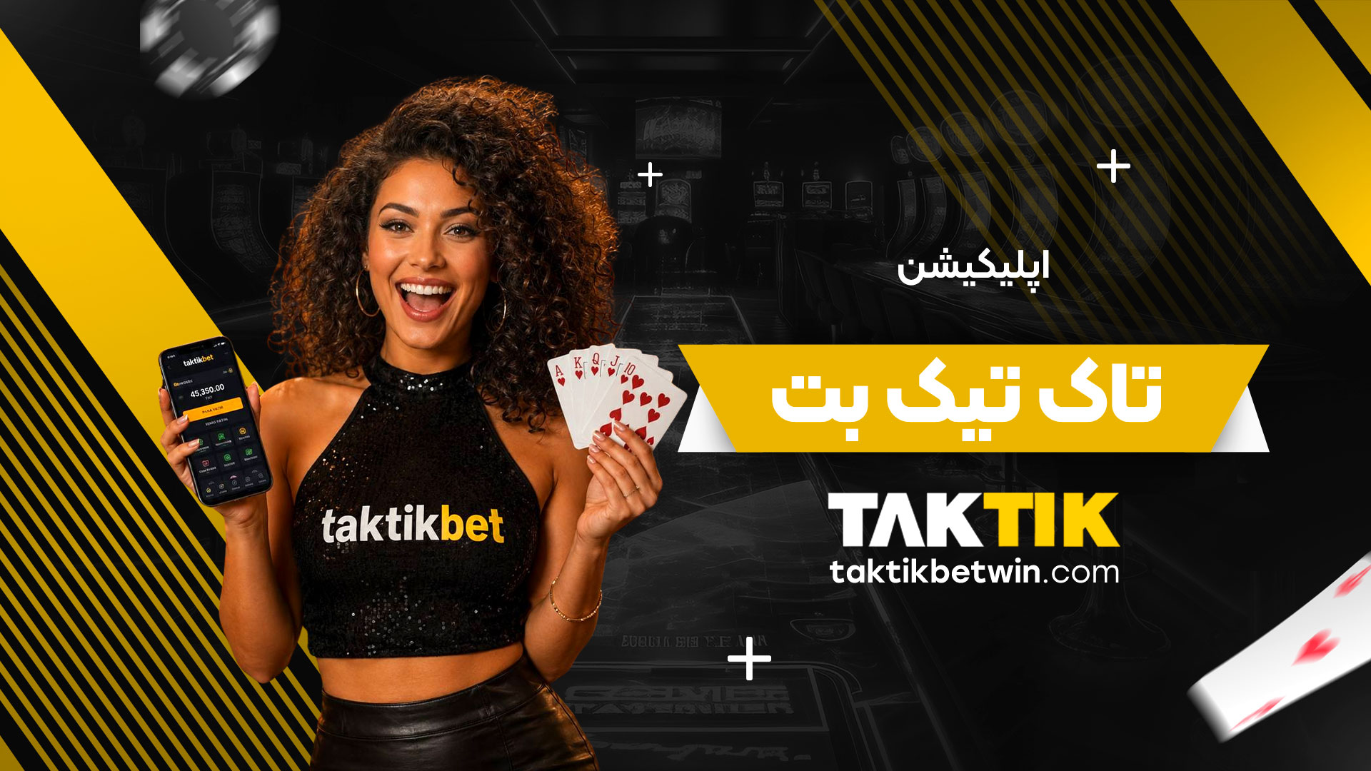 اپلیکیشن-تاک-تیک-بت
