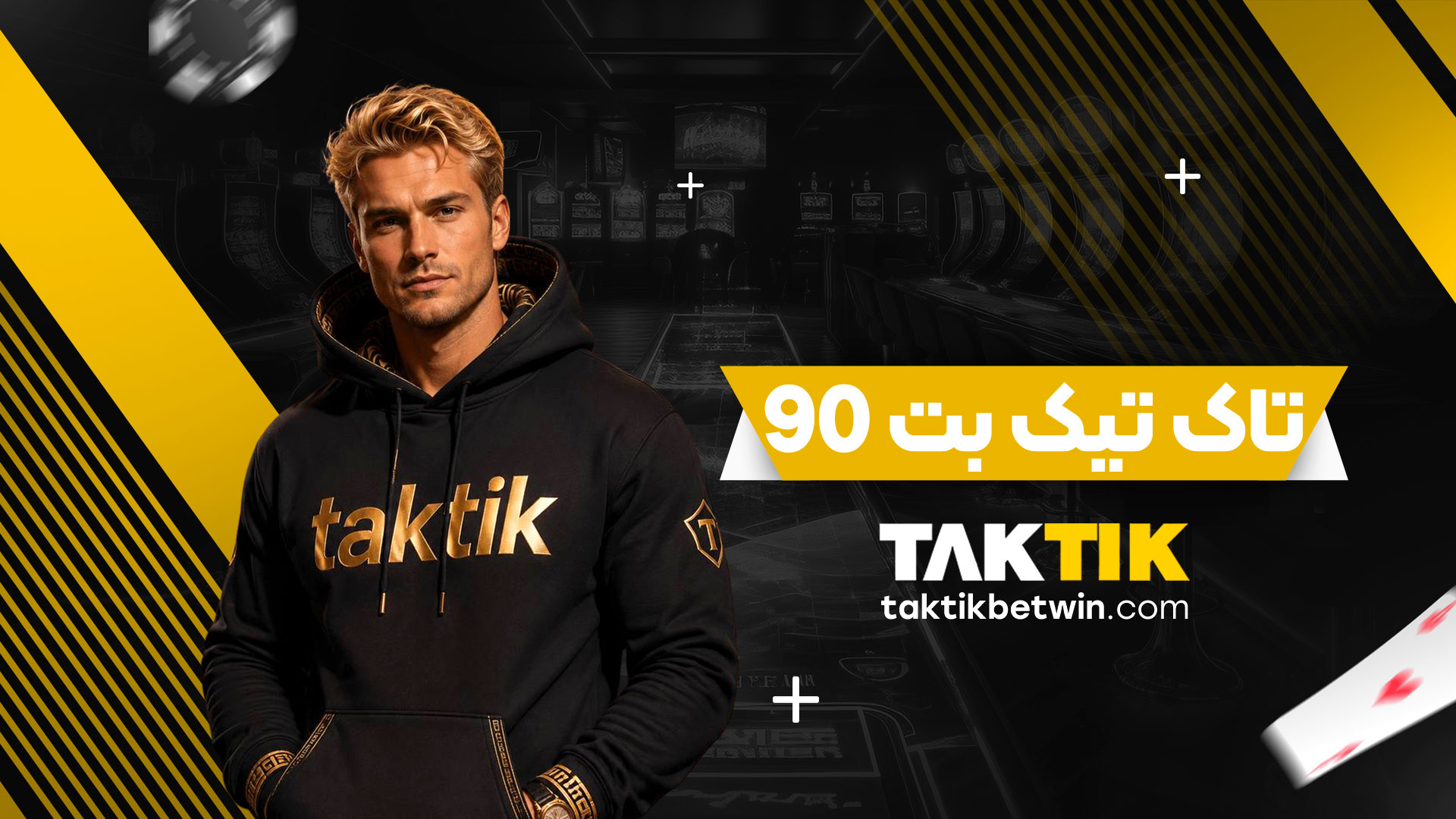 تاک-تیک-بت-90