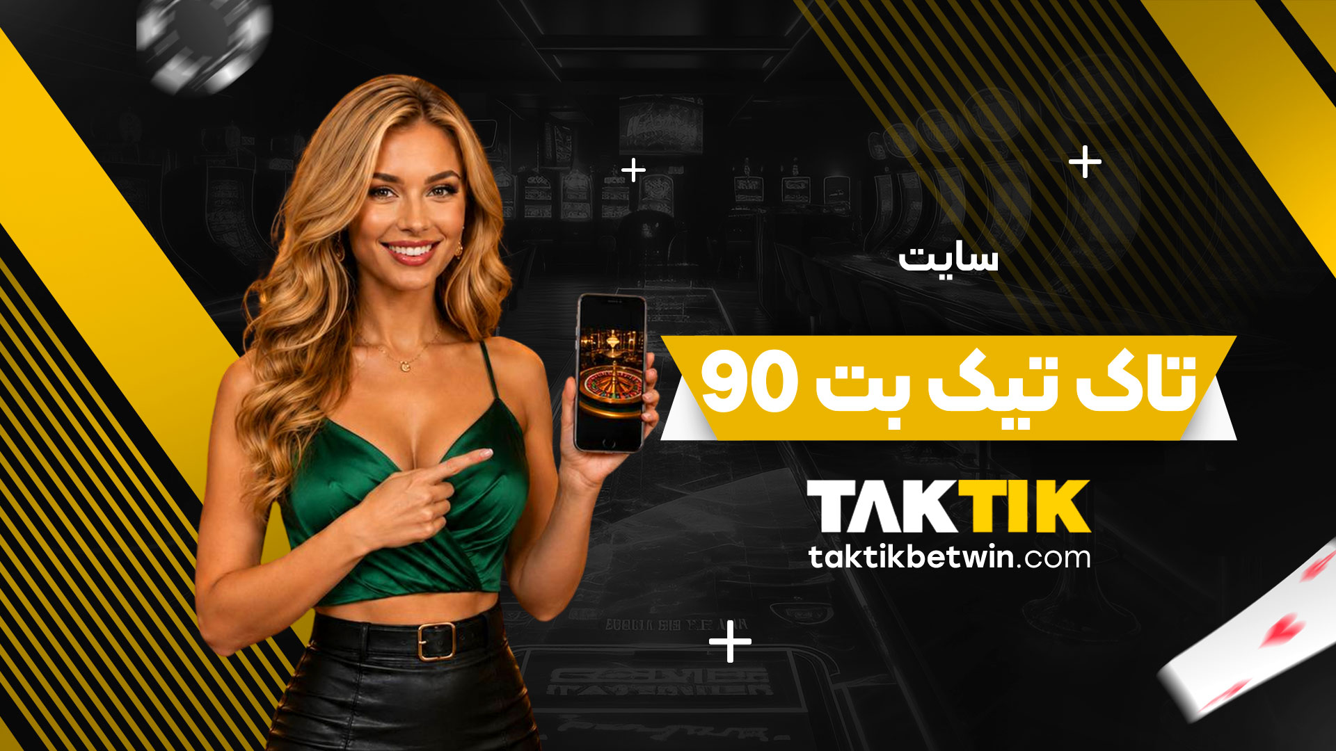 سایت-تاک-تیک-بت-90
