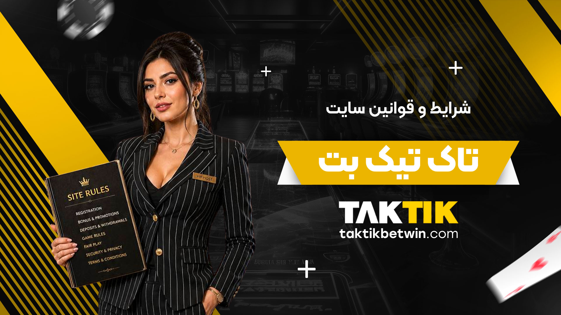 شرایط-و-قوانین-سایت-تاک-تیک-بت