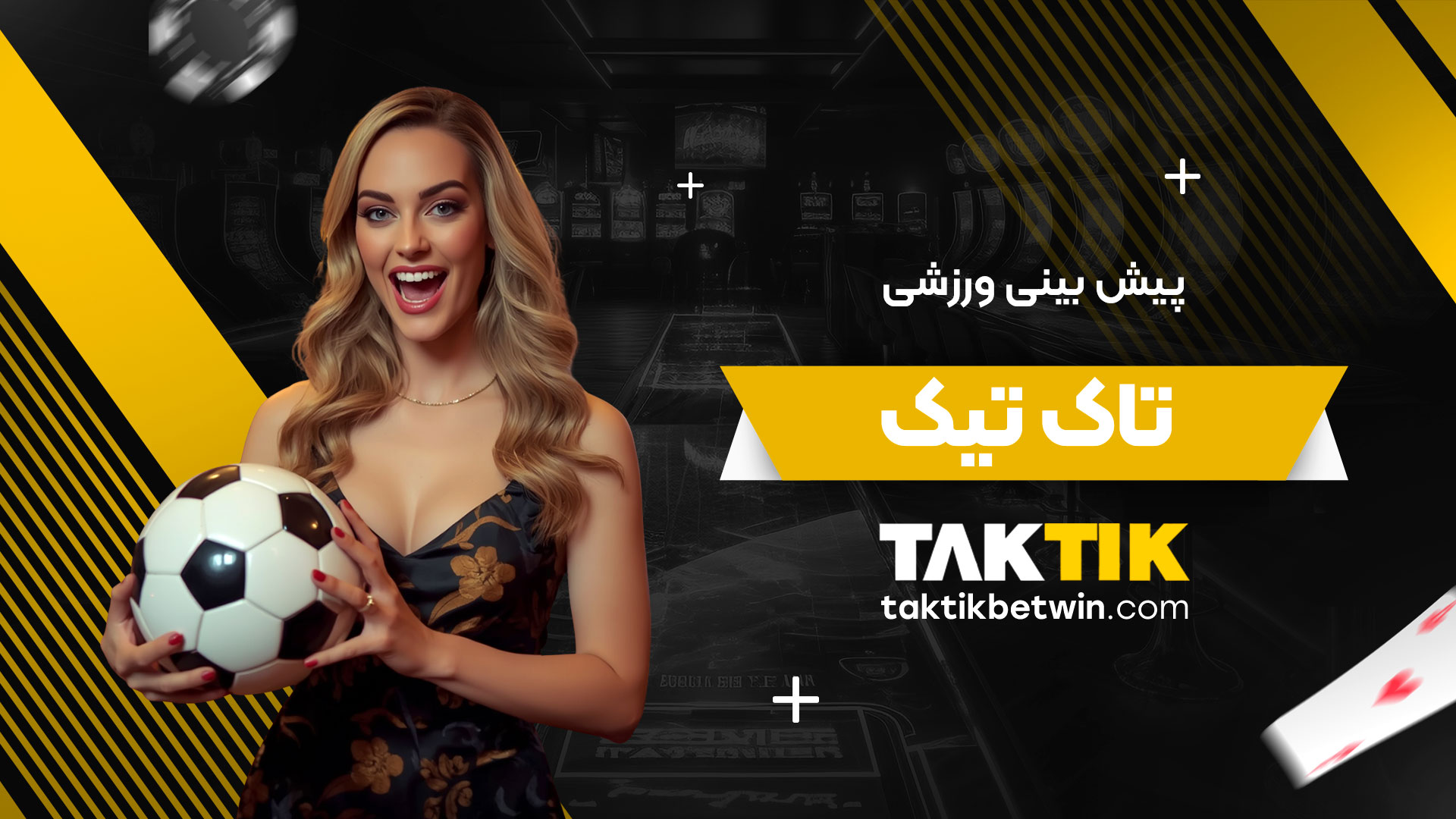پیش-بینی-ورزشی-تاک-تیک